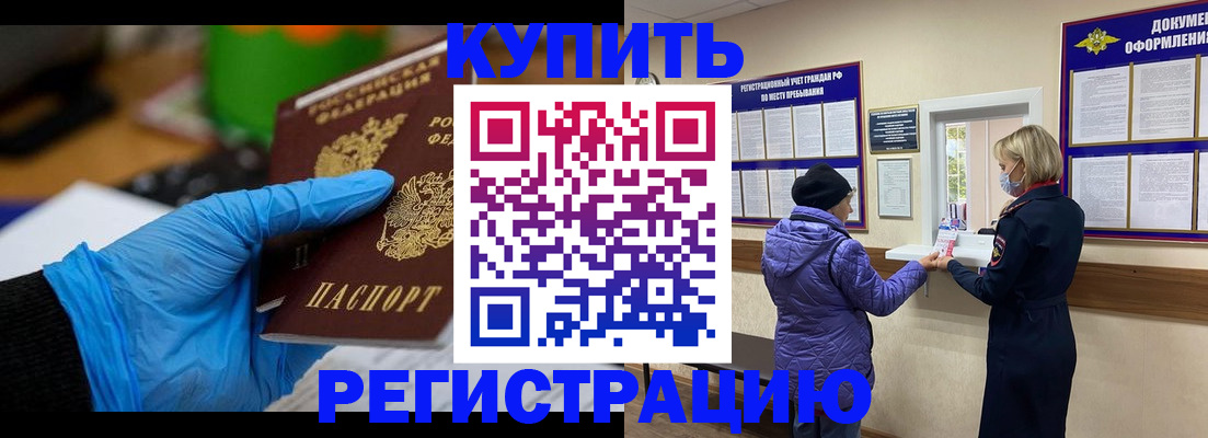 прописка иностранных граждан в Тосно