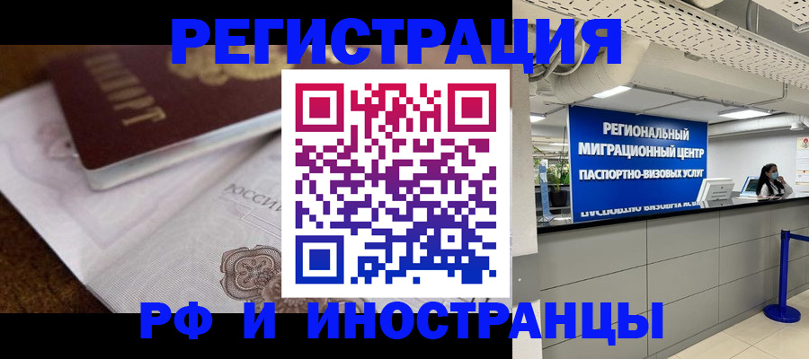 прописка законно в Тосно