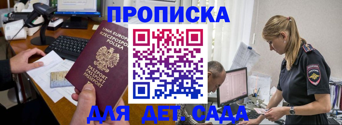 временная регистрация купить в Тосно