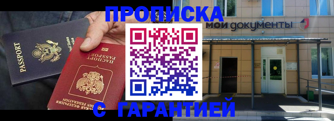 временная регистрация поиск в Тосно