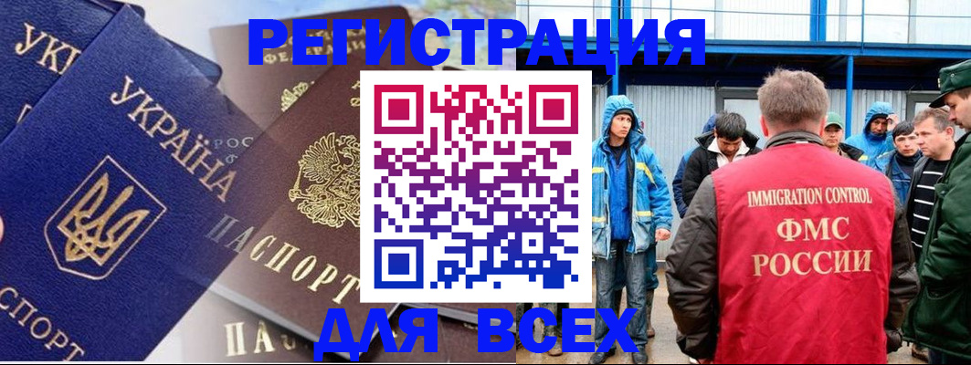 прописка в квартире в Тосно