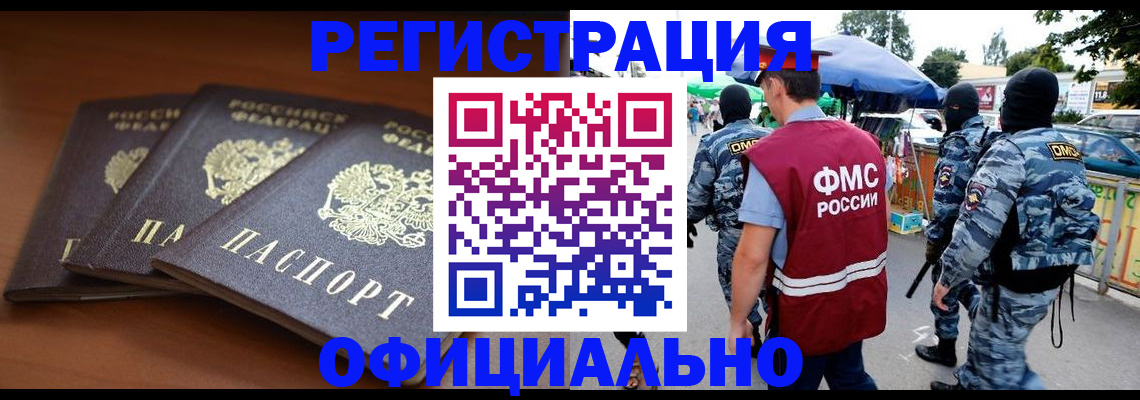 прописка поиск в Тосно