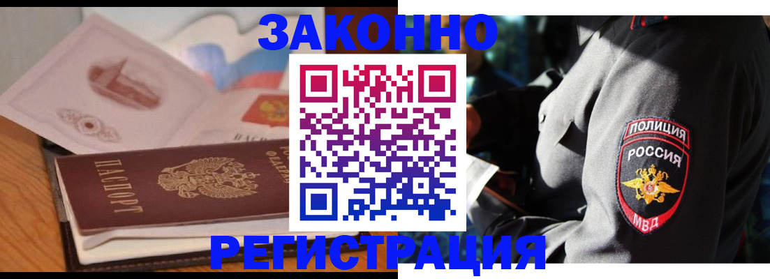 временная регистрация недорого в Тосно