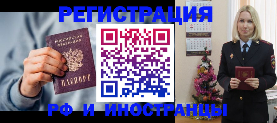 временная регистрация для школы в Тосно