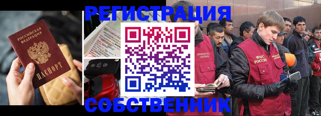 прописка для военкомата в Тосно