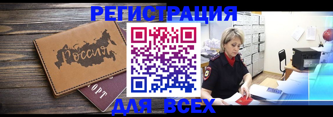 прописка паспорт в Тосно