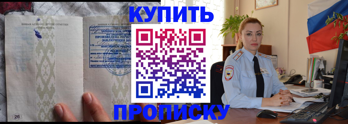 прописка поиск в Тосно