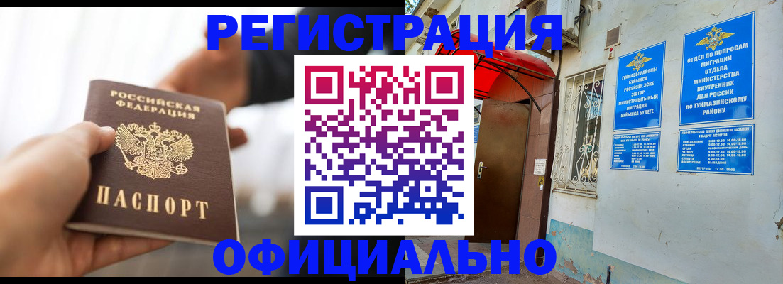 прописка от собственника в Тосно